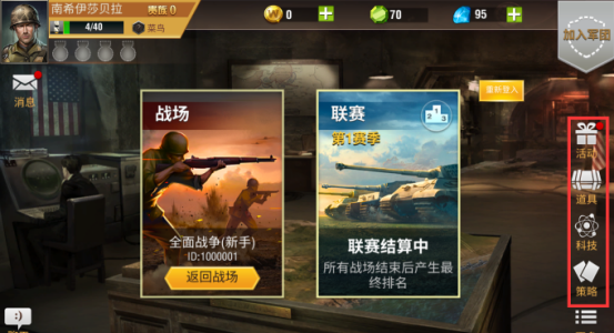 二战风云空军主将带什么技能