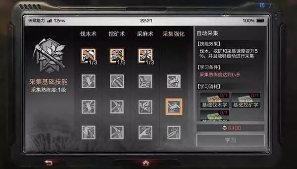 明日之后基础技能怎么加点 明日之后基础技能怎么加点