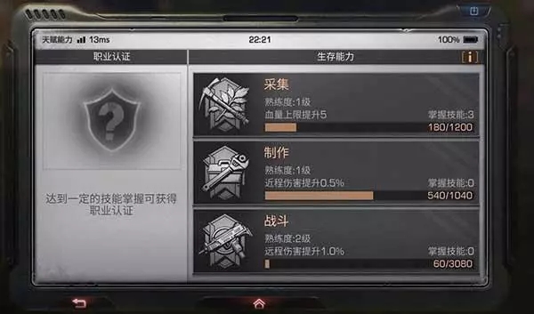 明日之后基础技能怎么加点 明日之后基础技能怎么加点