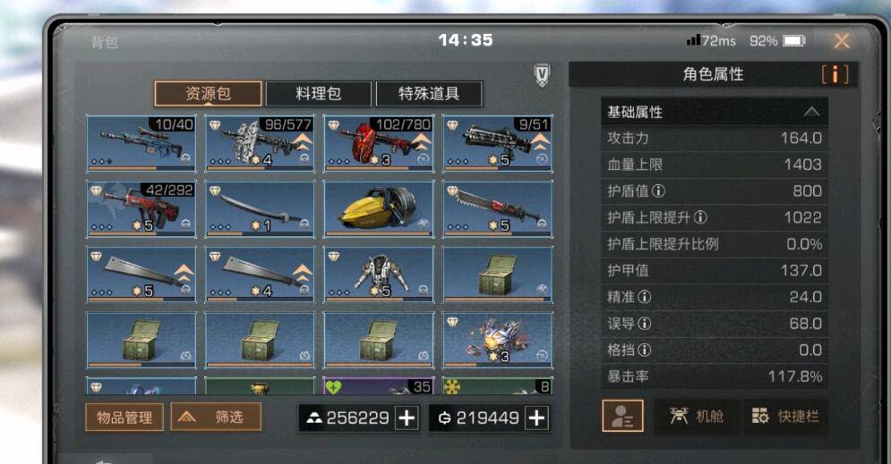 明日之后雷托怎么用