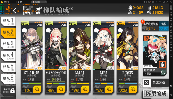 少女前线铁血排名怎么看