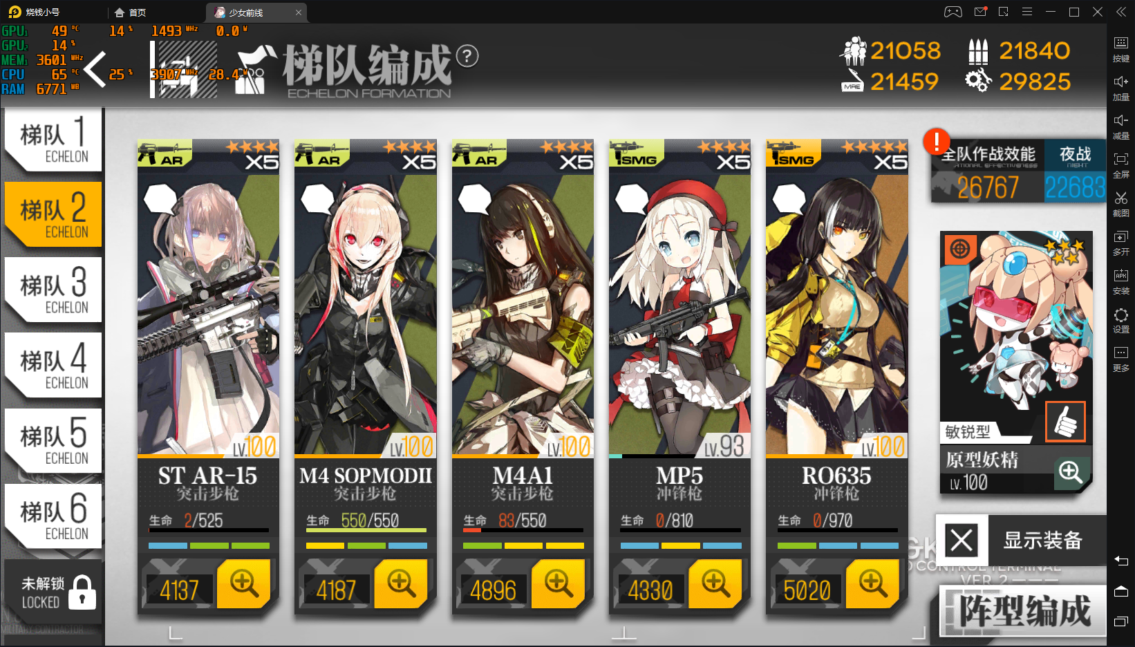 少女前线铁血排名怎么看