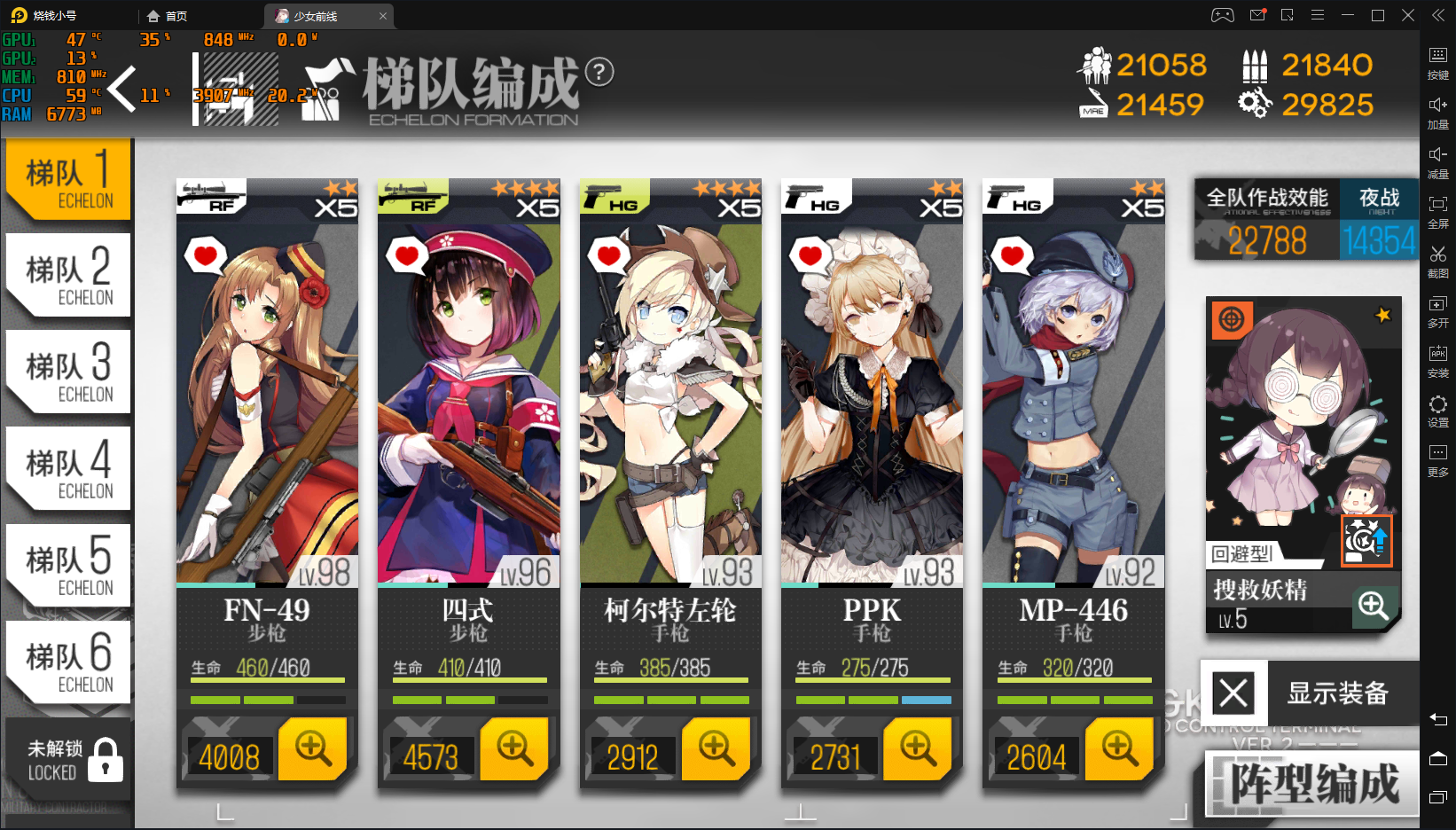 少女前线铁血排名怎么看