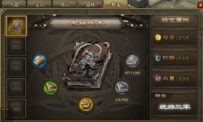 攻城掠地怎么多副将