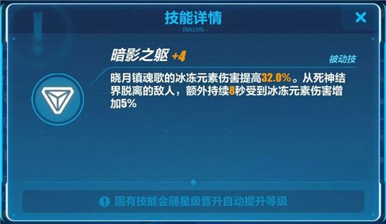 崩坏3晓月镇魂歌人偶评测如何