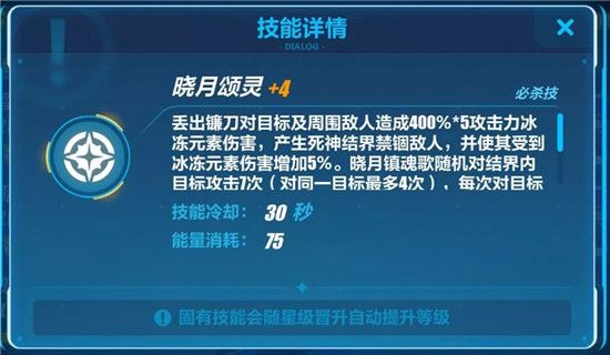 崩坏3晓月镇魂歌人偶评测如何