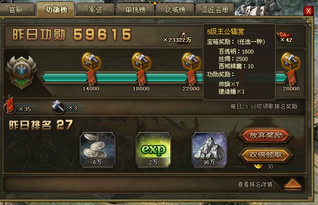 攻城掠地重置令如何使用