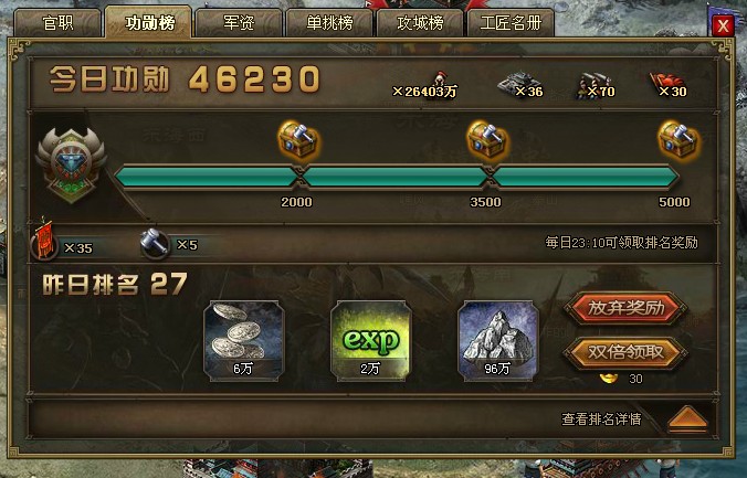 攻城掠地重置令如何使用