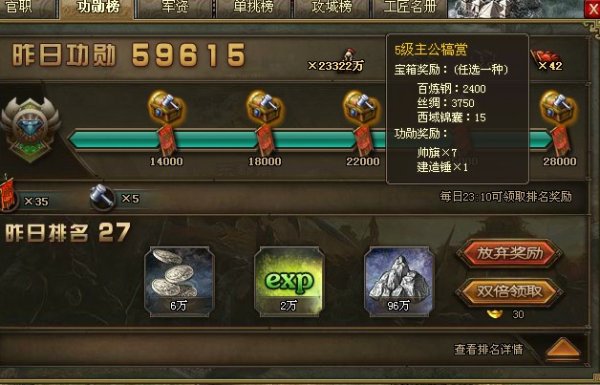 攻城掠地重置令如何使用