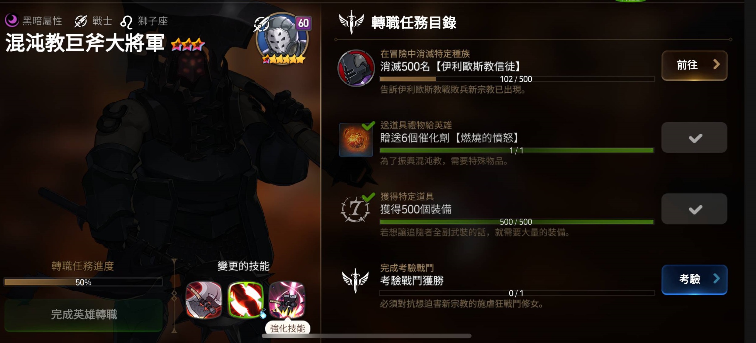 第七史诗反击套能和技能叠加么 第七史诗反击套能和技能叠加么