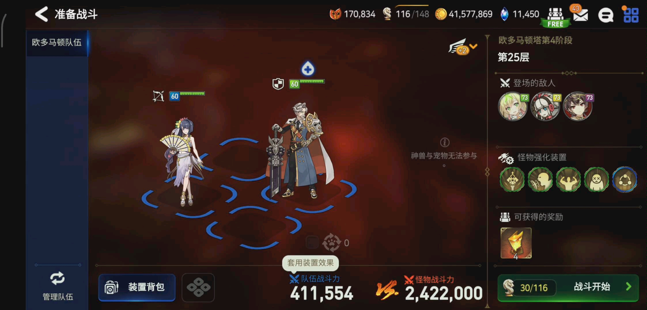 第七史诗反击套能和技能叠加么 第七史诗反击套能和技能叠加么