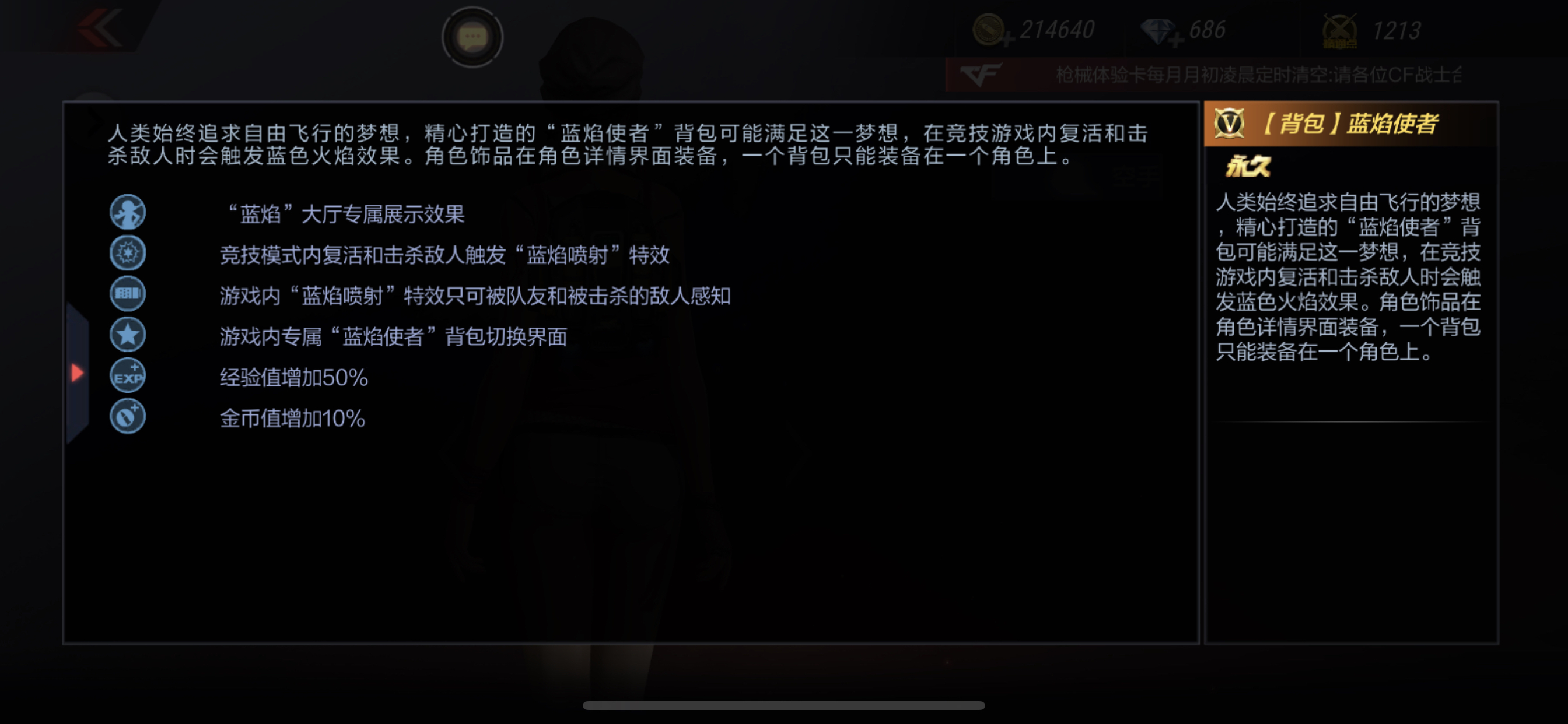 穿越火线背饰怎么获得 穿越火线背饰怎么获得