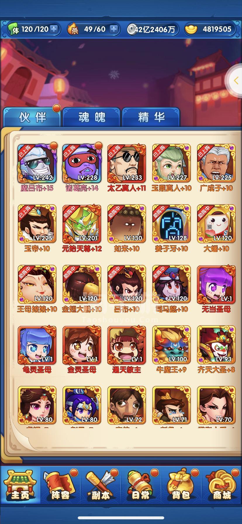 作妖计神器如何打造