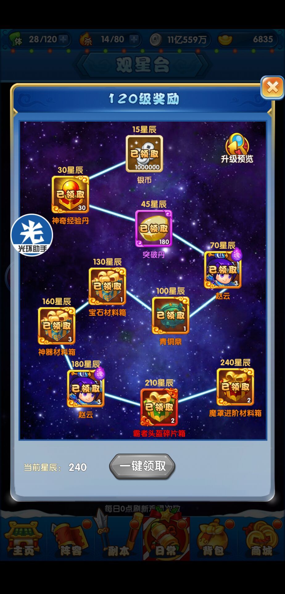 作妖计神器如何打造