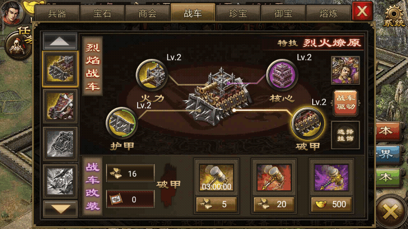 攻城掠地怎么开2车 攻城掠地怎么开2车