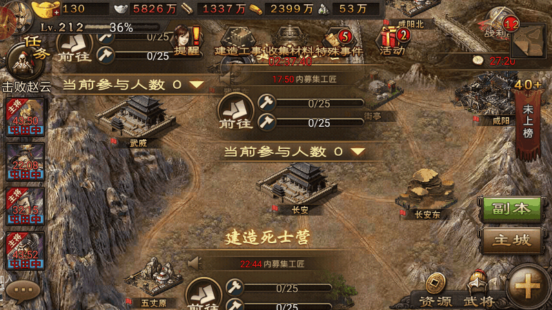 攻城掠地怎么开2车 攻城掠地怎么开2车