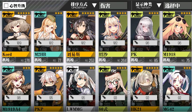 少女前线kord怎么打捞 少女前线kord怎么打捞