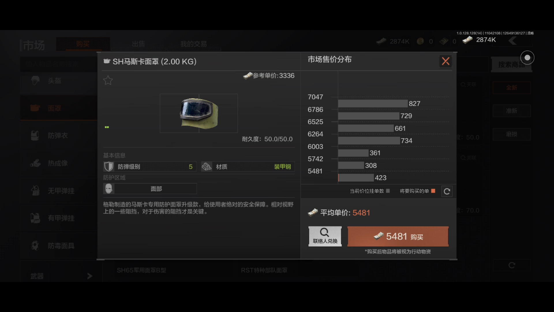 暗区突围怎么获得黑色面罩 暗区突围怎么获得黑色面罩