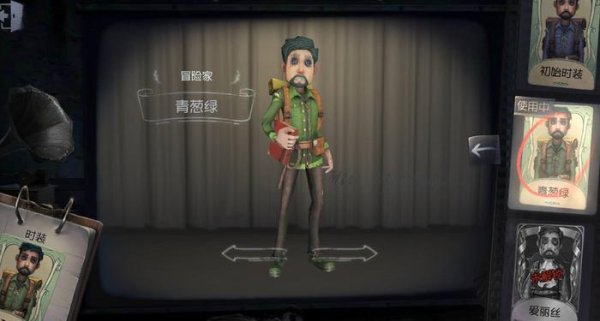 第五人格冒险家怎么变小