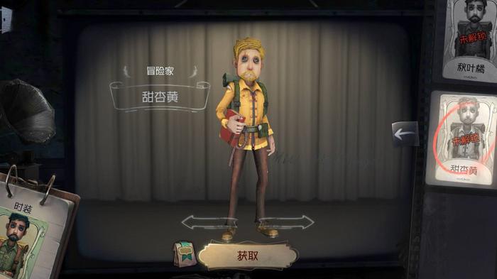 第五人格冒险家怎么变小