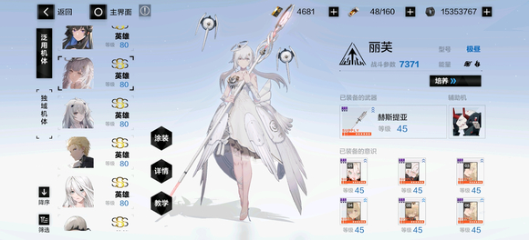 战双帕弥什阵容怎么搭配2023 战双帕弥什阵容怎么搭配2023