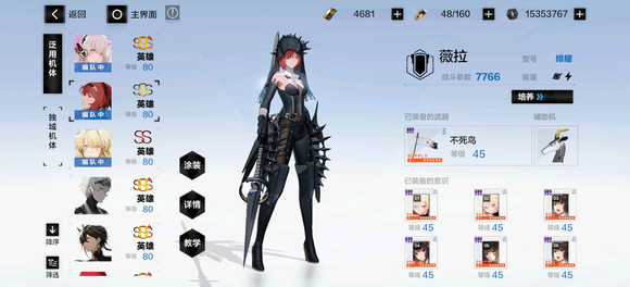 战双帕弥什阵容怎么搭配2023 战双帕弥什阵容怎么搭配2023