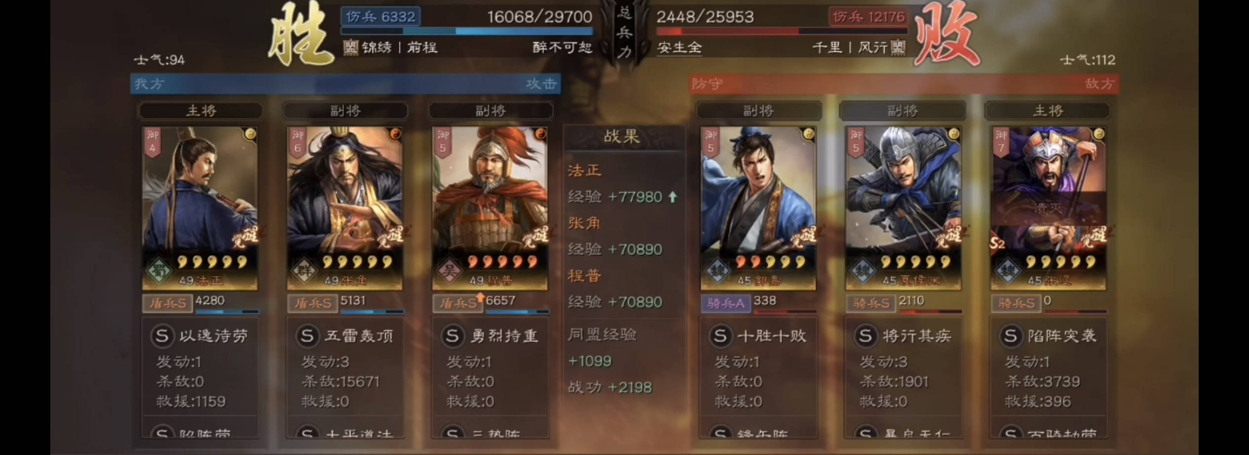 三国志战略版没有三势阵怎么打