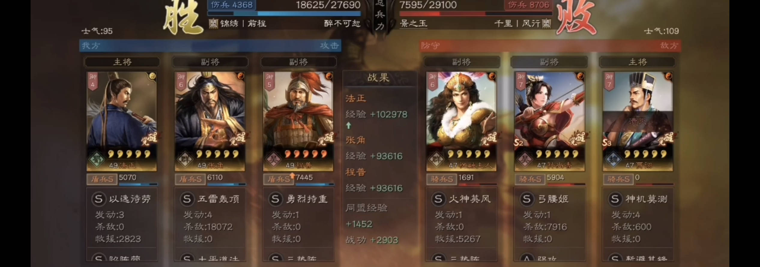 三国志战略版没有三势阵怎么打