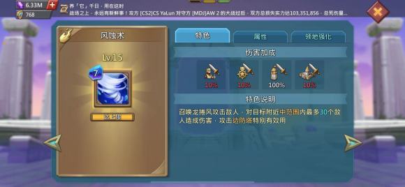 王国纪元边境之门第4章关卡7怎么过