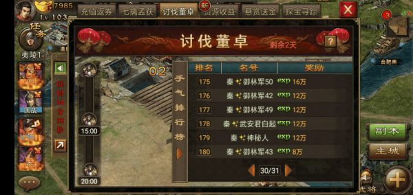 攻城掠地打影子需要什么材料