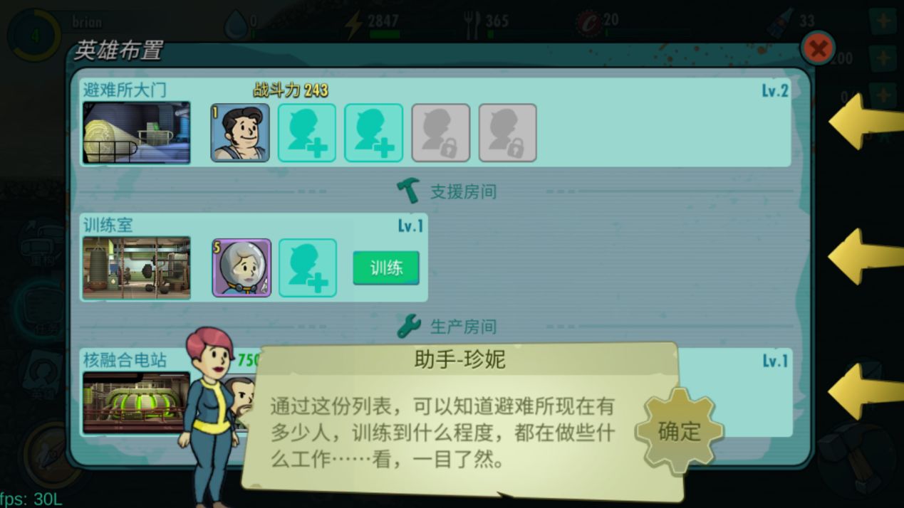 辐射避难所生命值上限怎么提升