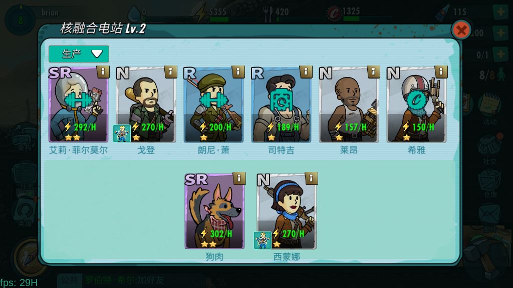 辐射避难所生命值上限怎么提升