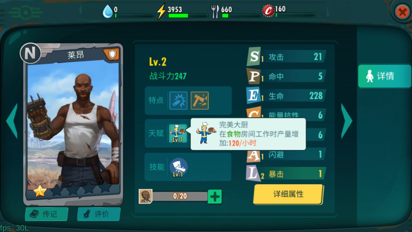 辐射避难所生命值上限怎么提升