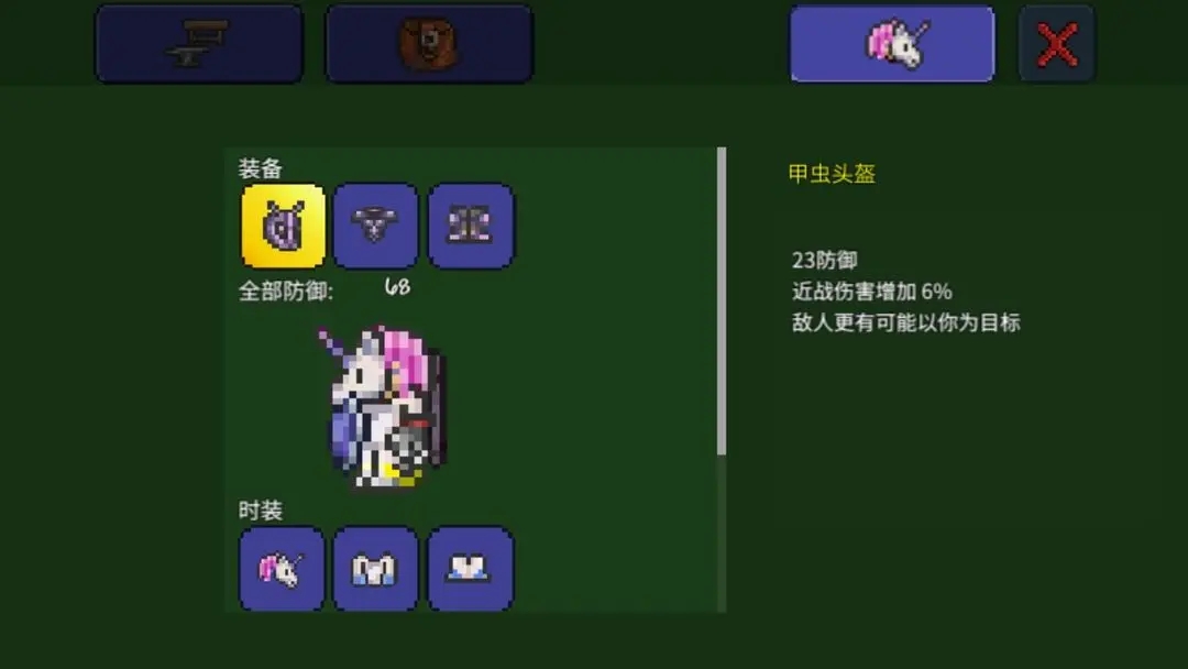 泰拉瑞亚有哪些召唤师套装