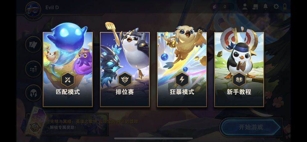 金铲铲之战吉祥物悠米怎么玩 金铲铲之战吉祥物悠米怎么玩