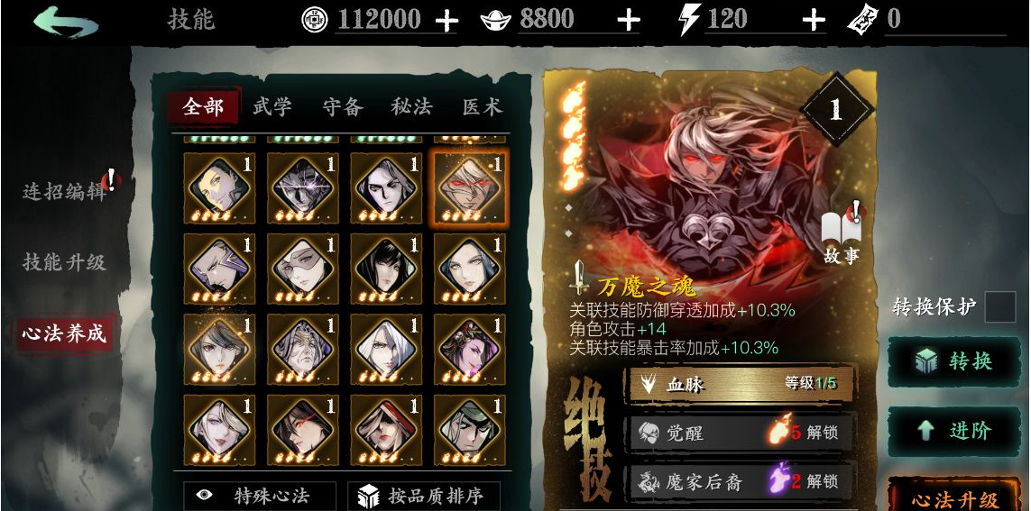 影之刃3阴阳童子在哪