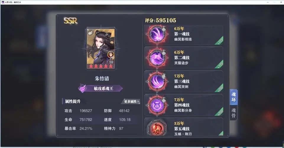 斗罗大陆魂师对决应该怎么玩 斗罗大陆魂师对决应该怎么玩