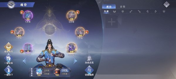 斗罗大陆魂师对决应该怎么玩