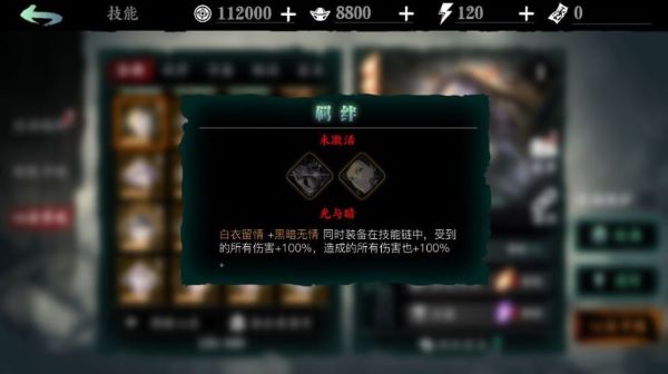 影之刃98块如何指定人物满级