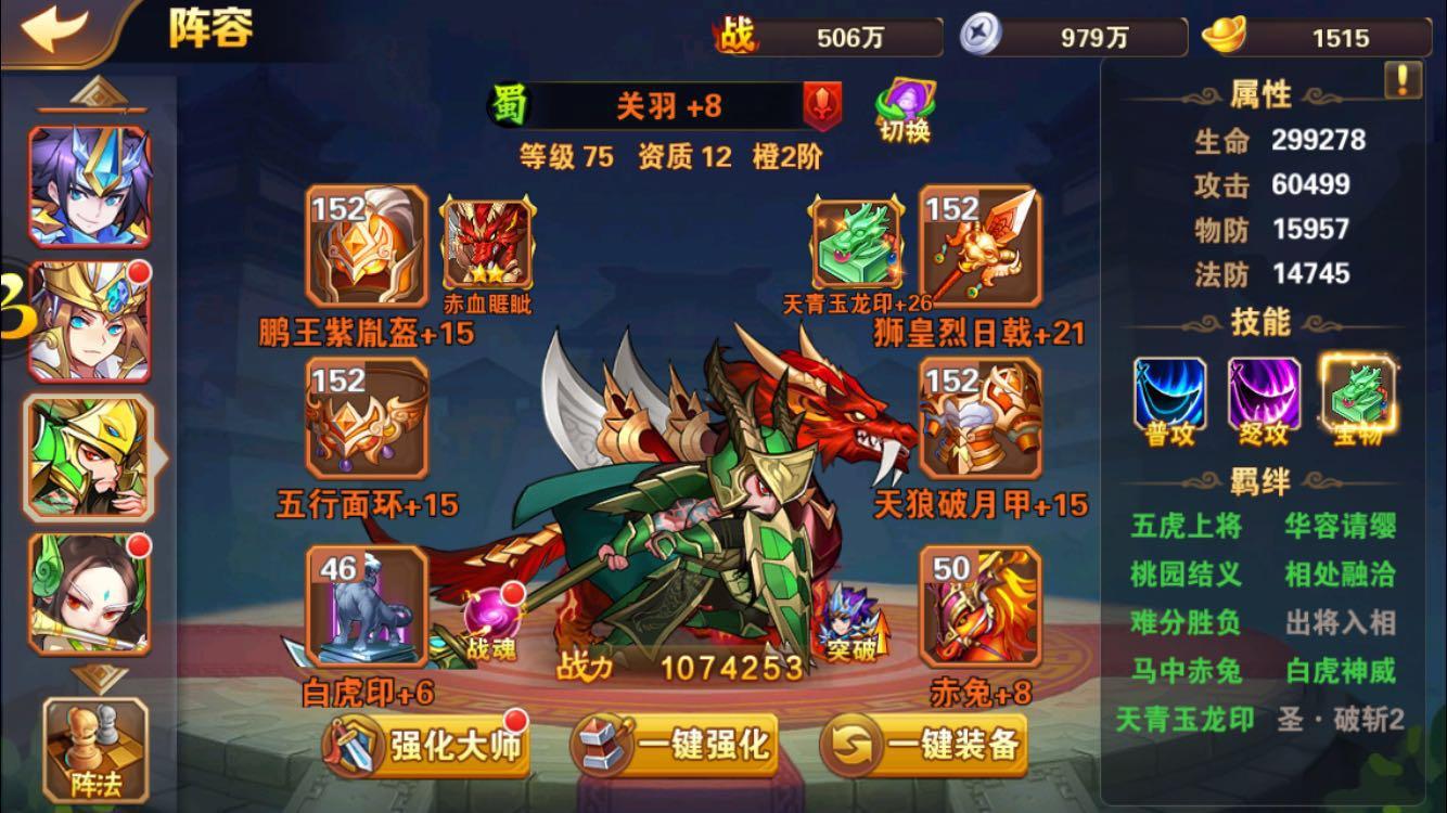 放开那三国3关羽阵容怎么搭配 放开那三国3关羽阵容怎么搭配