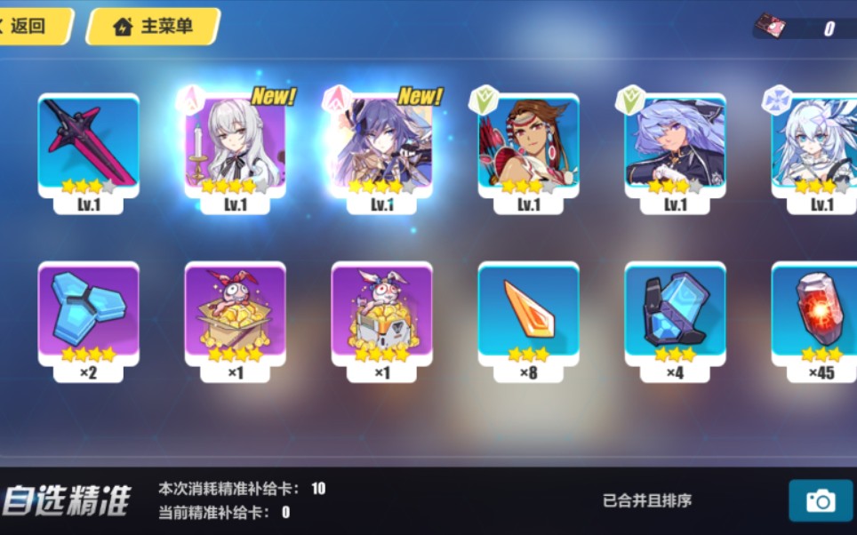 崩坏3怎么抽卡划算 崩坏3怎么抽卡划算