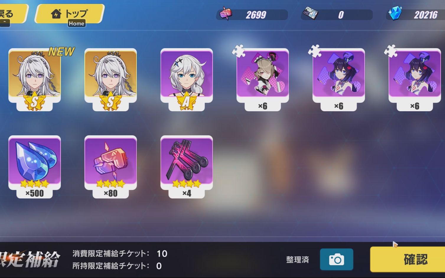 崩坏3怎么抽卡划算 崩坏3怎么抽卡划算