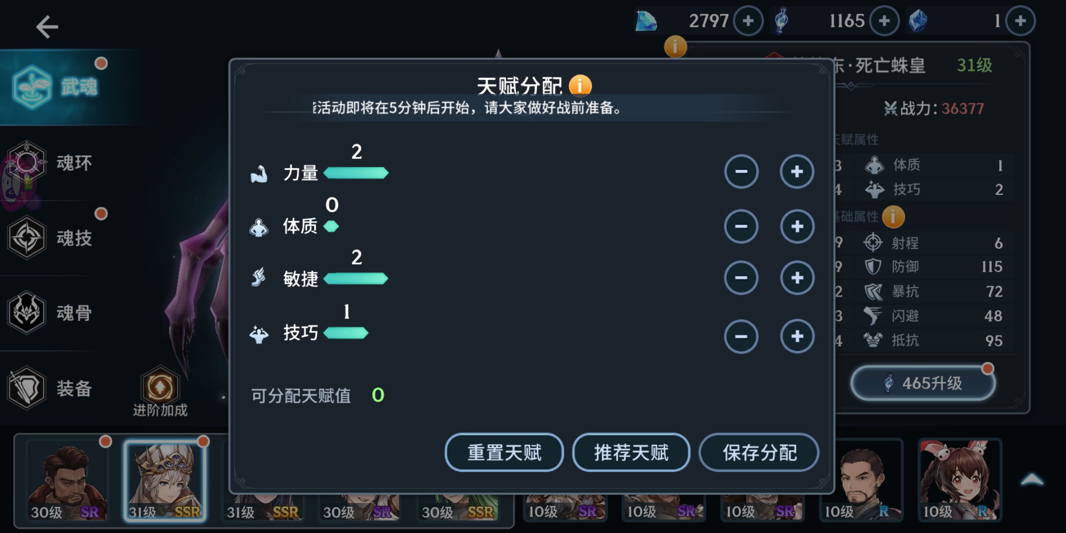 斗罗大陆如何克制蛛皇