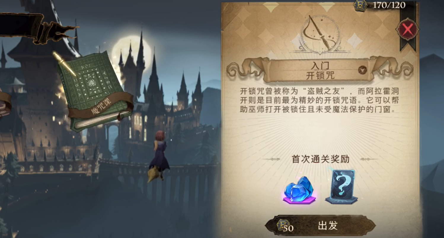 哈利波特魔法觉醒保底多少抽 哈利波特魔法觉醒保底多少抽