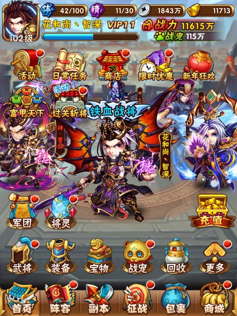 少年三国志红装怎么升级200