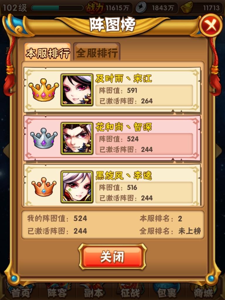 少年三国志红装怎么升级200