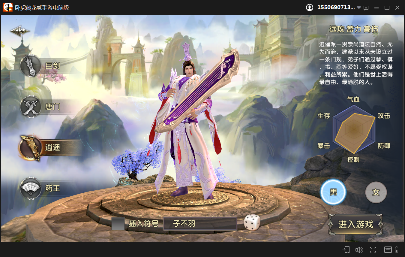 卧虎藏龙2游戏剧情讲的是什么 卧虎藏龙2游戏剧情讲的是什么