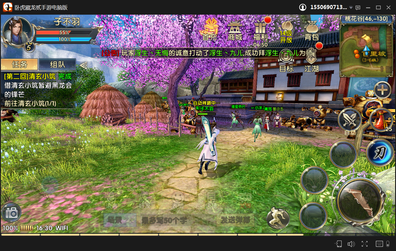 卧虎藏龙2游戏剧情讲的是什么 卧虎藏龙2游戏剧情讲的是什么