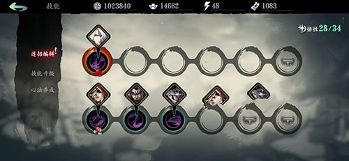 影之刃3绝影技能链50级怎么达到 影之刃3绝影技能链50级怎么达到