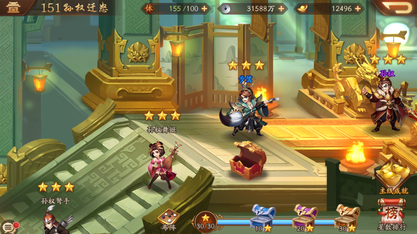 少年三国志13章怎么过